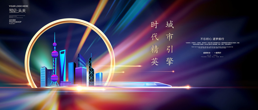 地產(chǎn)廣告海報