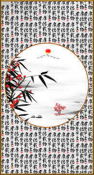 竹報平安