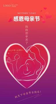 母親節(jié)快樂