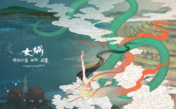 女媧插畫