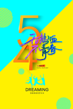 無(wú)熱血不青春