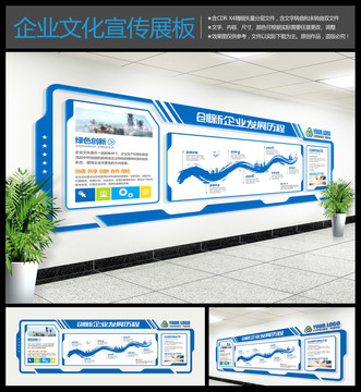 企業(yè)形象墻