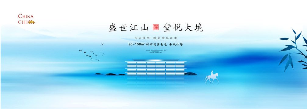 新中式地產(chǎn)