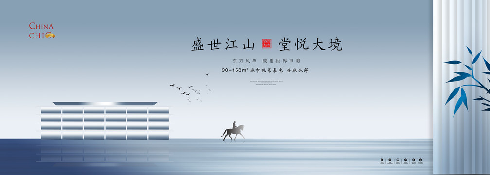 新中式地產(chǎn)
