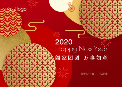 新年賀卡