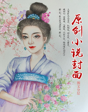 古風(fēng)美女