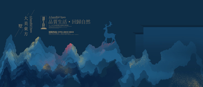 地產(chǎn)廣告