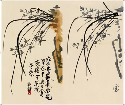 徐悲鴻花草圖