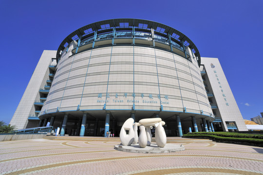 国家台湾科学教育中心