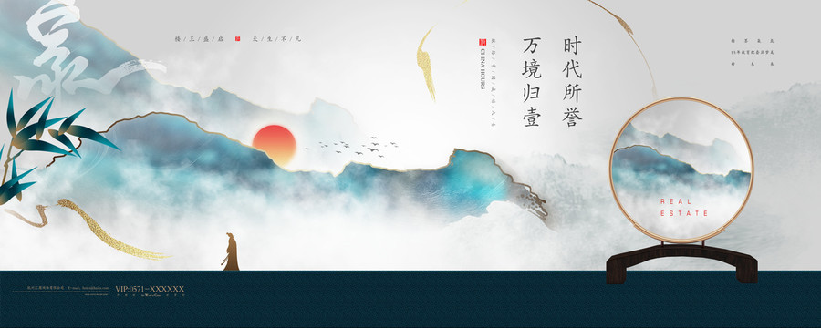 中式地產(chǎn)