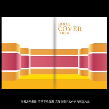 書籍封面設計模板