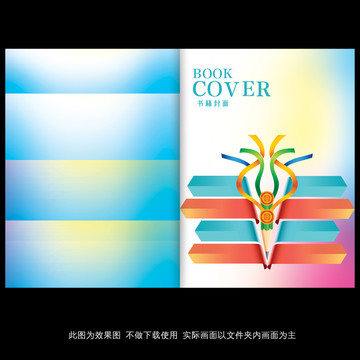 書籍封面模板