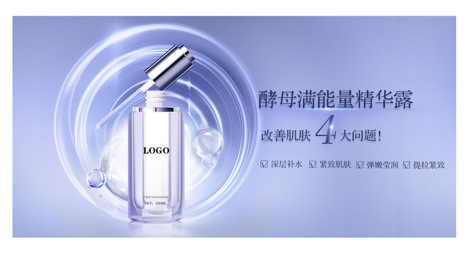 化妝品海報美妝設(shè)計化妝品海報