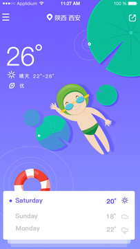 天氣