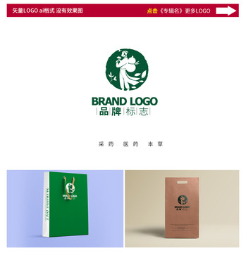 药材保健品本草标志logo