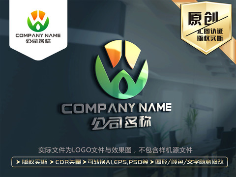 W字母LOGO