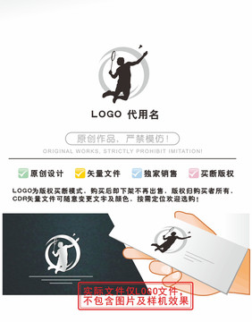 运动LOGO