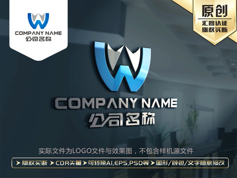 W字母标志LOGO设计