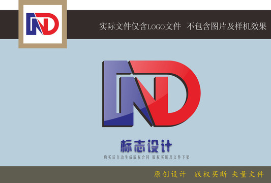 ND字母LOGO