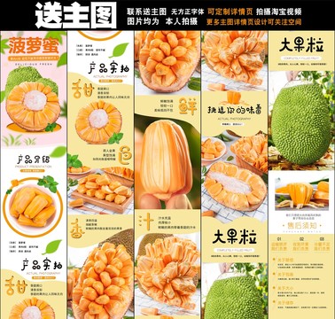 紅肉菠蘿蜜詳情