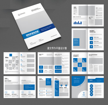 企业画册宣传册企业宣传册设计