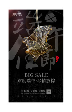 端午節(jié)