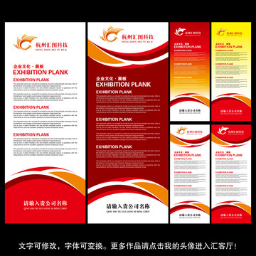 紅色科技易拉寶設(shè)計(jì)