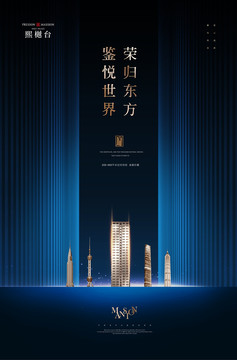 豪宅地產(chǎn)