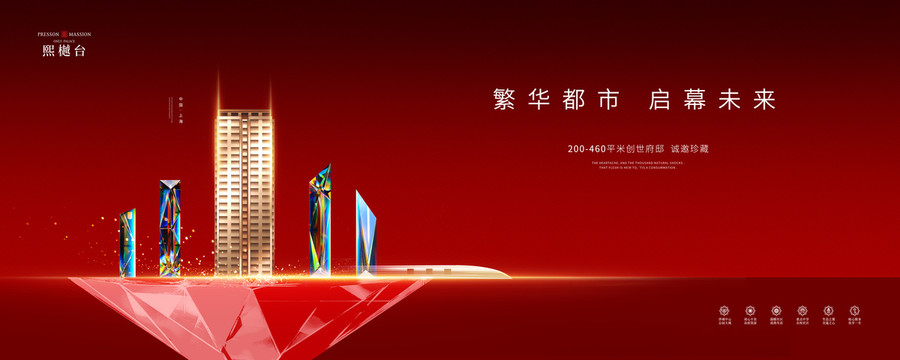 高端地產(chǎn)