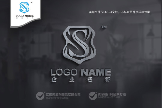 S盾牌logo设计