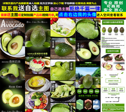 牛油果詳情頁