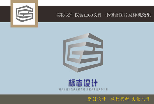 CG字母LOGO