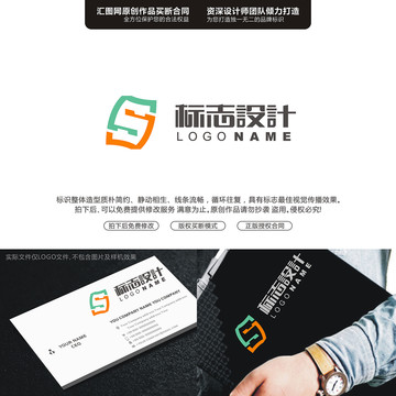 字母SLOGO字母原創(chuàng)手繪標志