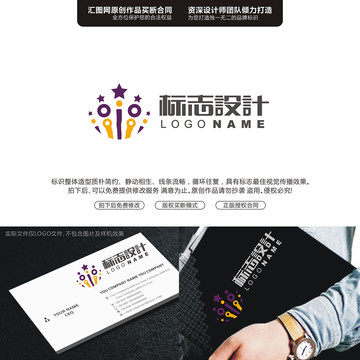 星星火花標(biāo)志LOGO字母原創(chuàng)手