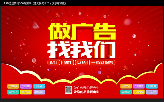 廣告公司