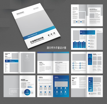 企業(yè)畫冊(cè)科技畫冊(cè)集團(tuán)畫冊(cè)模板