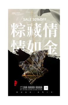 端午節(jié)