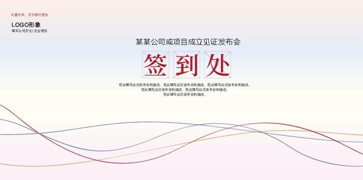 簽到處