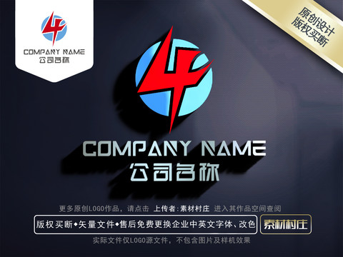 数字4LOGO