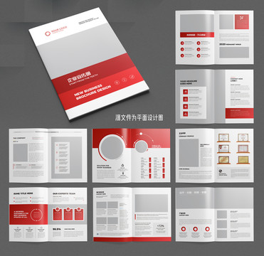 紅色企業(yè)畫冊(cè)