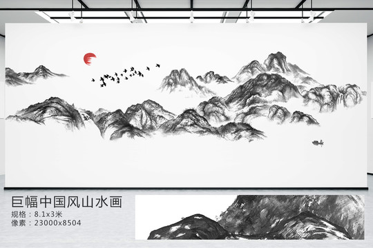 巨幅畫