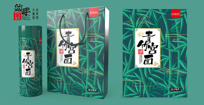 青竹宮面禮盒設(shè)計
