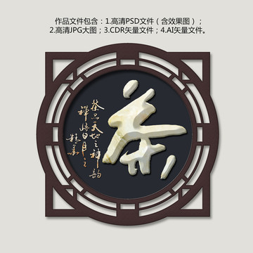 茶