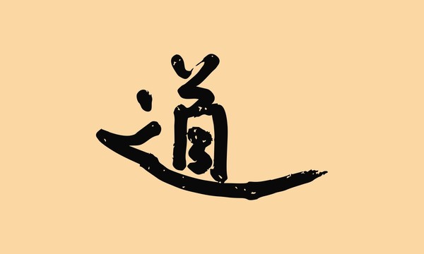 道