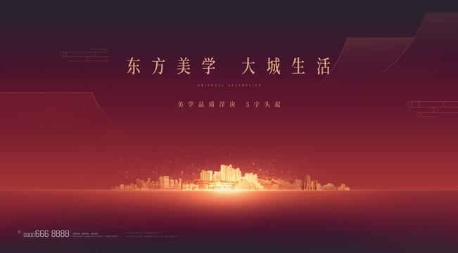 新中式地產(chǎn)提案