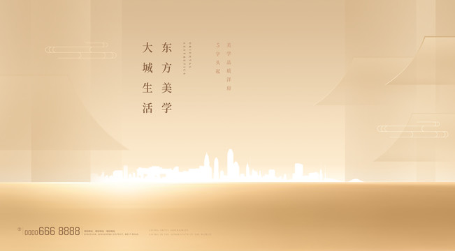 新中式地產(chǎn)提案