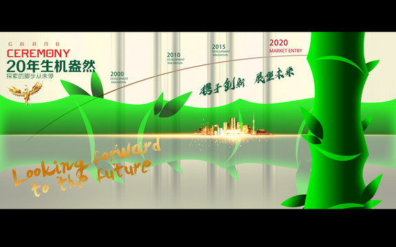 發(fā)展歷程