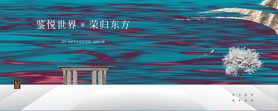 中式地產(chǎn)