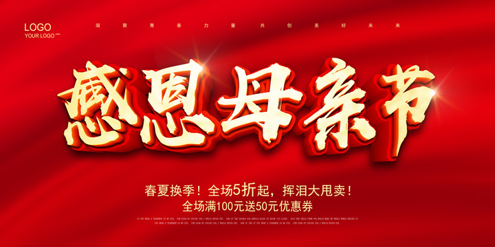 母親節(jié)