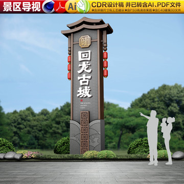 中式精神堡壘